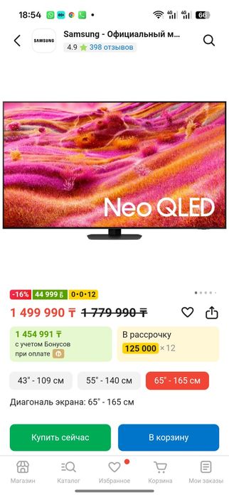 Телевизор Самсунг срочно