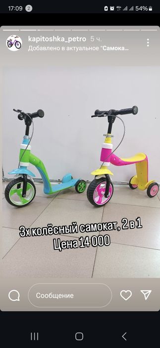 Самокат 5 в 1 детские каталки