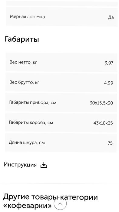 Продам рожковую кофеварку