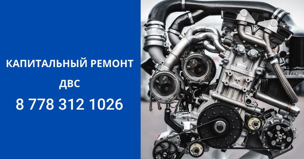 Моторист ремонт автодвигателя