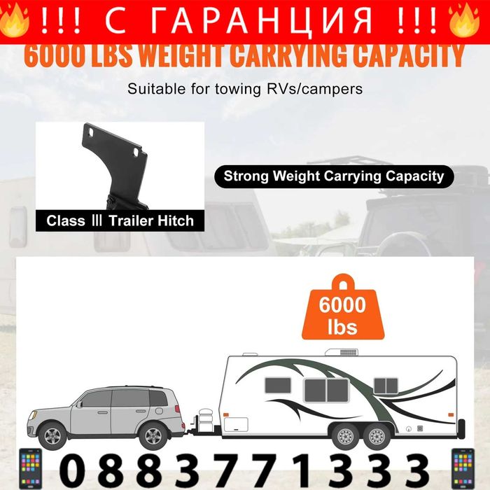 НЕМСКИ Теглич за ремарке + ПОДАРЪК ЛЕД ФЕНЕР