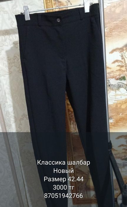 Разгрузка гардероба