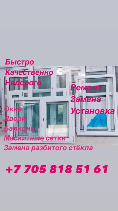 Ремонт пластиковых окон. Замена уплотнителя