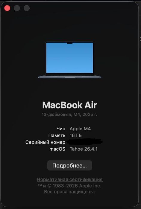 Macbook Air M4 (13") 16/256 гб