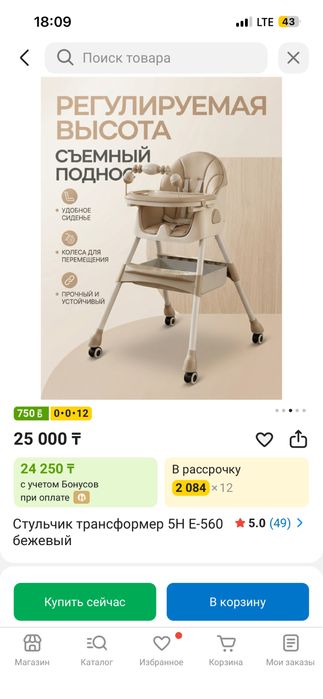 Продам стульчик детский