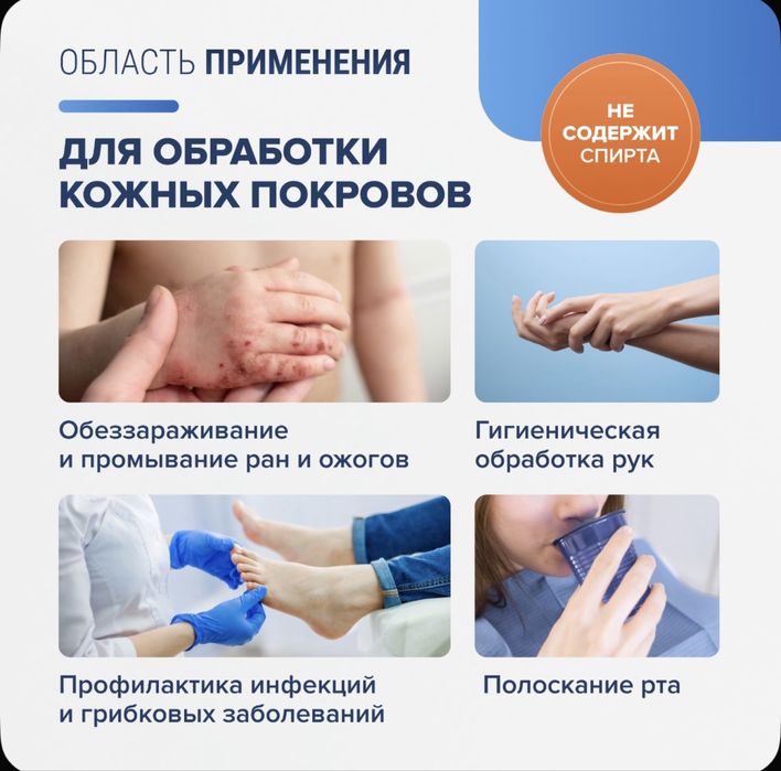 Хлоргексидин