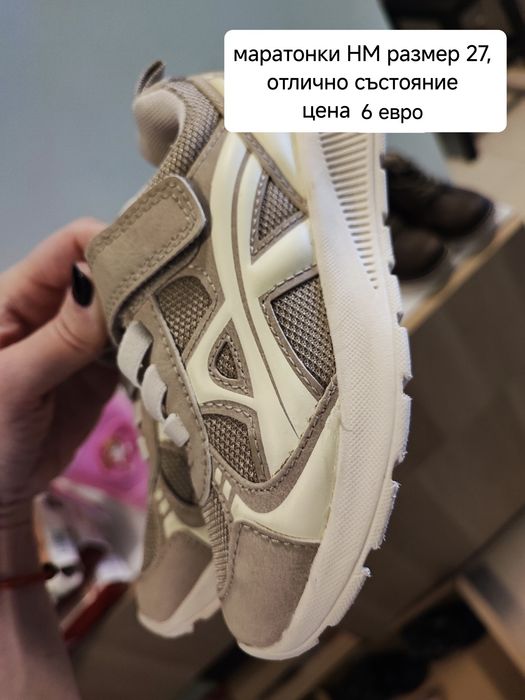Детски обувки 26 и 27 размер