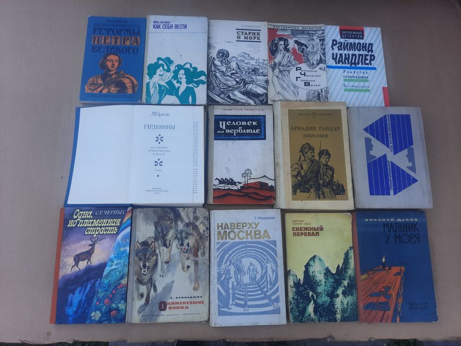 Старые советские книги