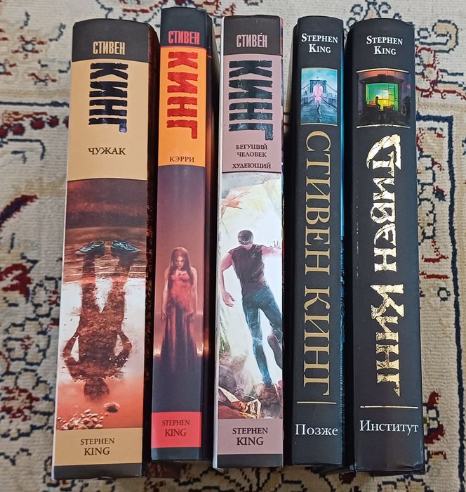 Книги Стивена Кинга