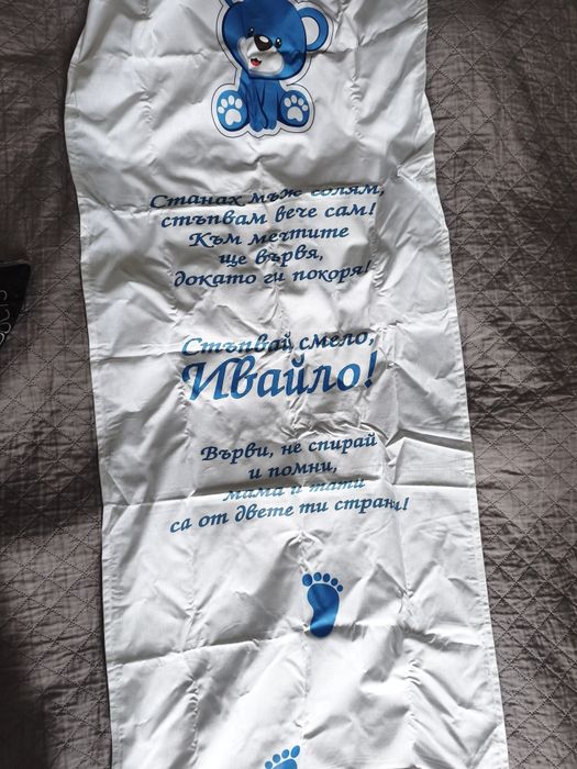 Платно за прощъпулник