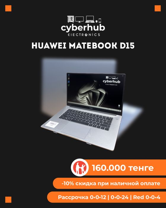 Ноутбук Huawei Matebook D15