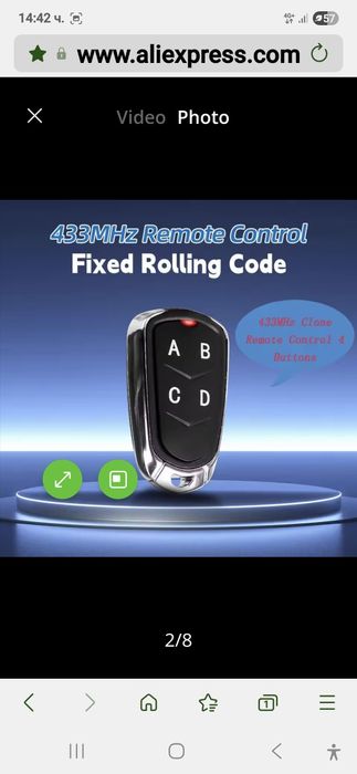 Универсално дистанционно управление,  фиксиран код, 433Mhz.