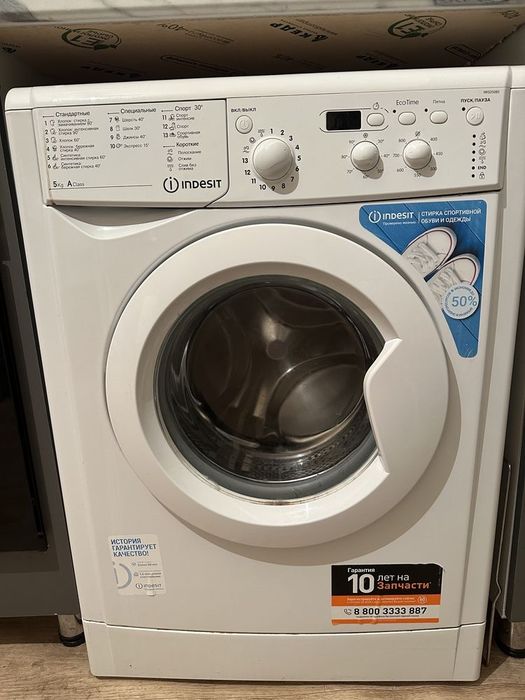 Стиральная машинка индезит  продам