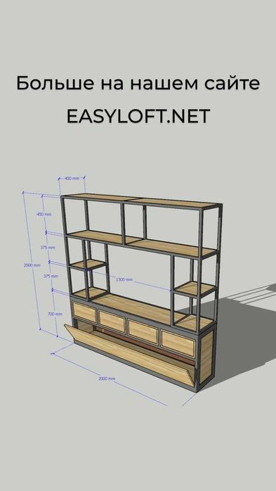 Loft stildagi mebelar