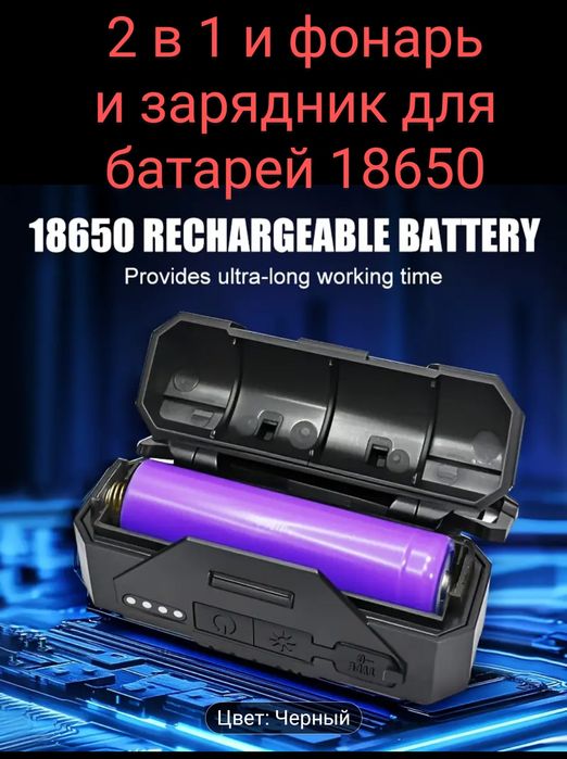 Налобный фонарь.