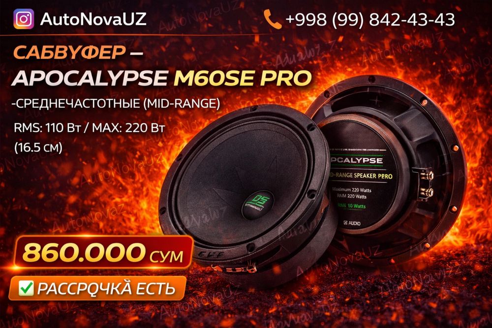 Авто СЧ динамик Apocalypse M60SE PRO 6.5″ | Naqd yoki Nasiya