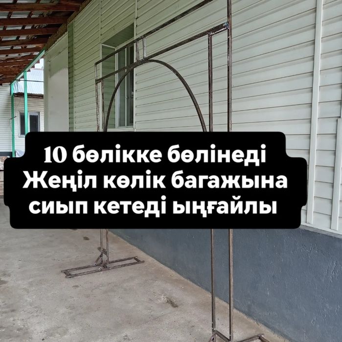 Каркастар әр түрлі формада