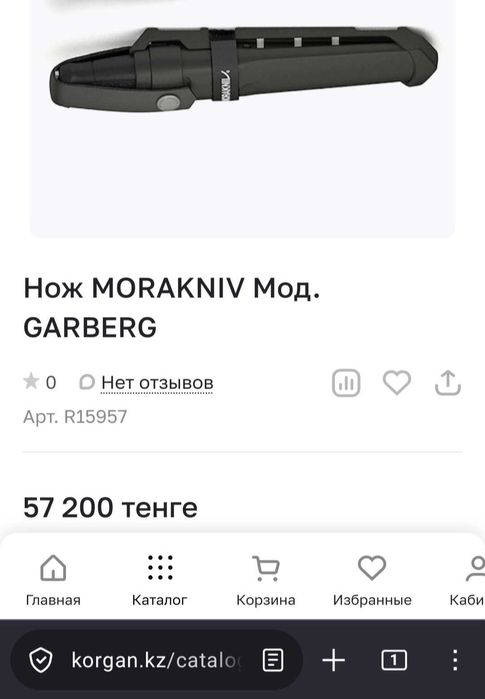 Продам новый Morakniv Garberg