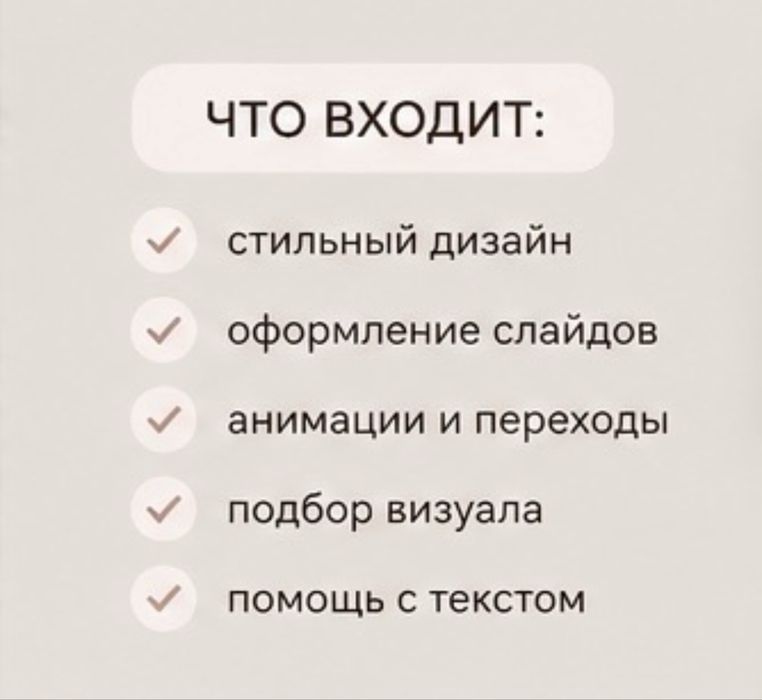 Делаю презентации на заказ!