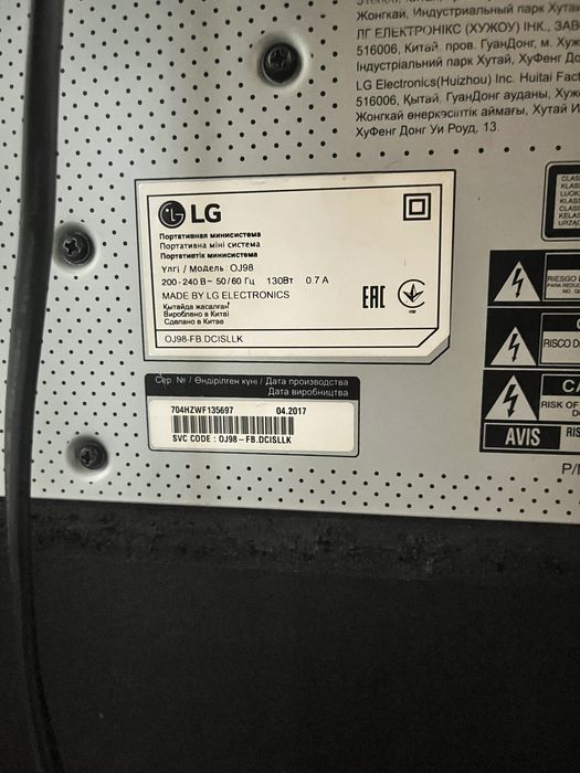 Продается музыкальный центр LG