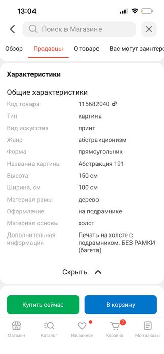 Картина 100х150 - абстракция