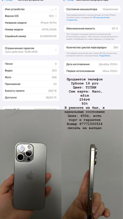 Продается Iphone 16 pro, 256гб