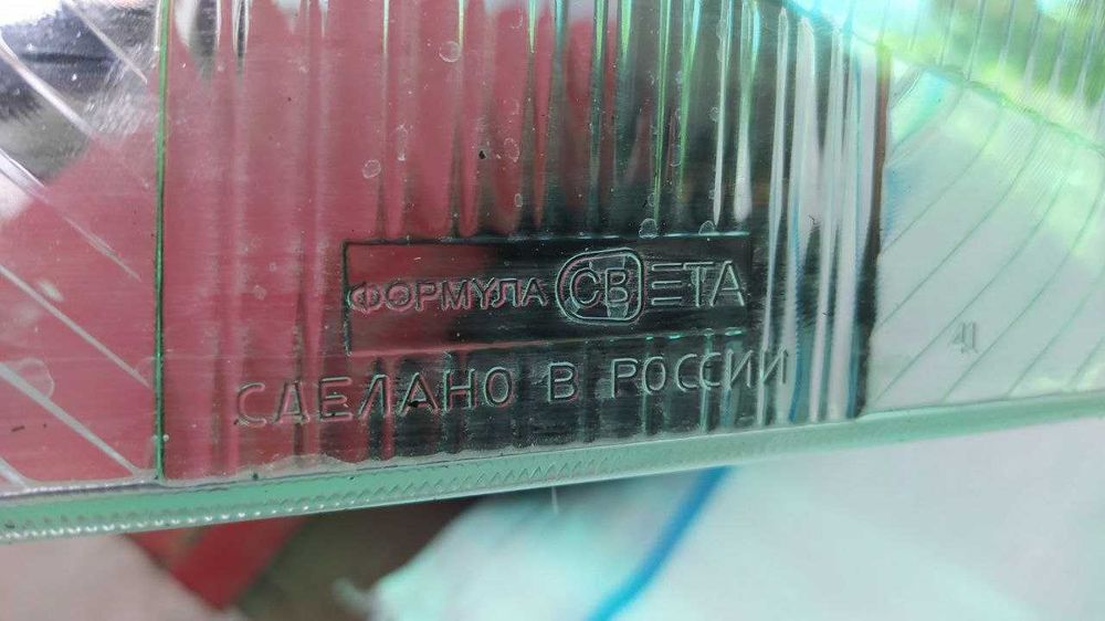 стекло от фары волга 3110 и москвич 2141  (сторона водителя 1 шт)