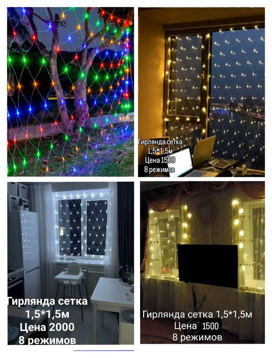 Гирлянды по низким ценам