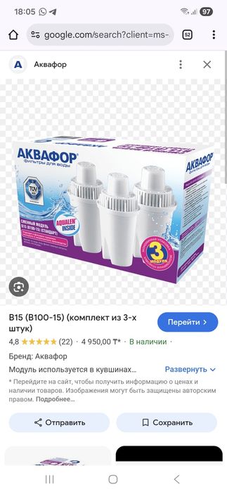 Продам фильтры для воды аквафор