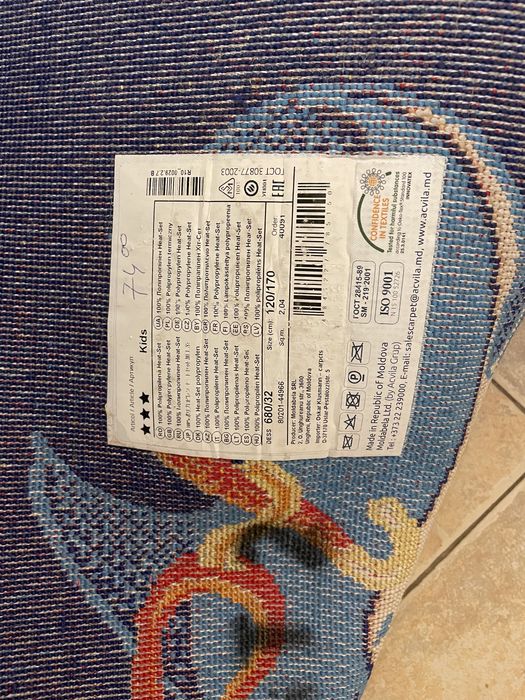 Детски килим