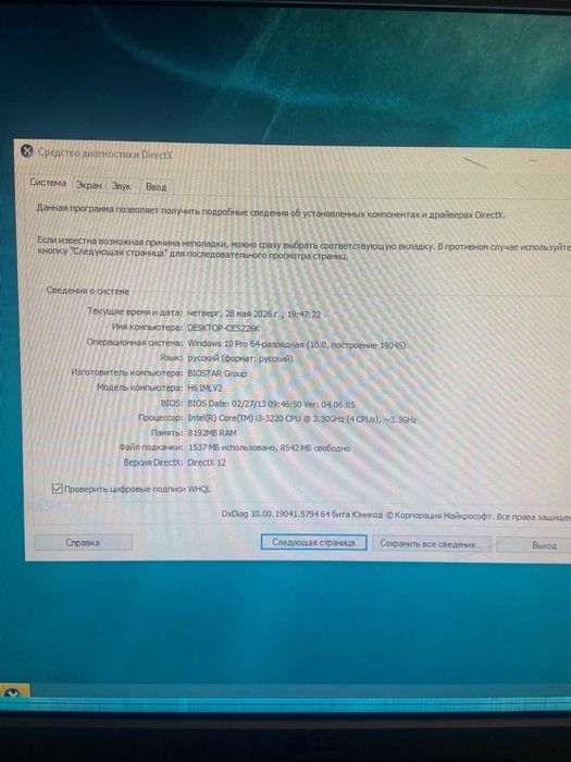 Продам компьютер intel LGA 1155 h61 3220