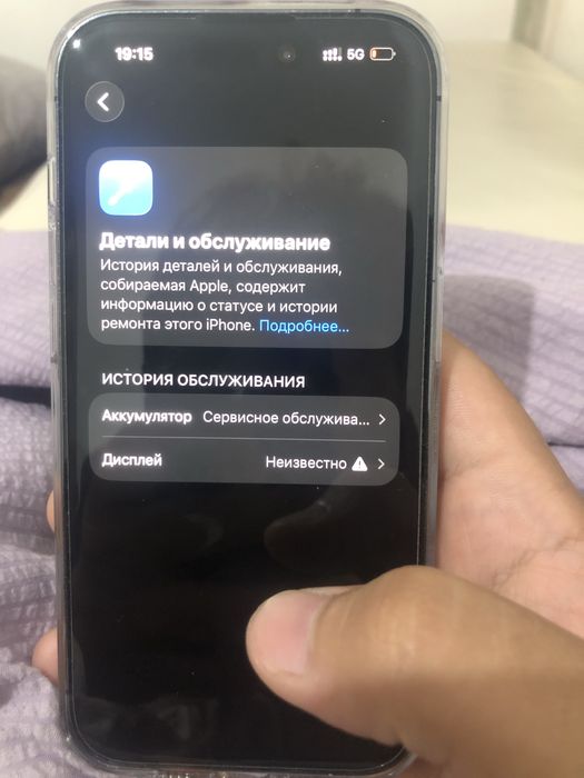Айфон 14 про 77 акб