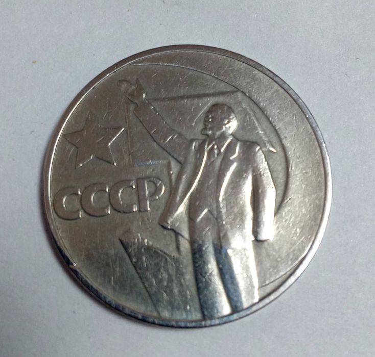 Продам монеты СССР