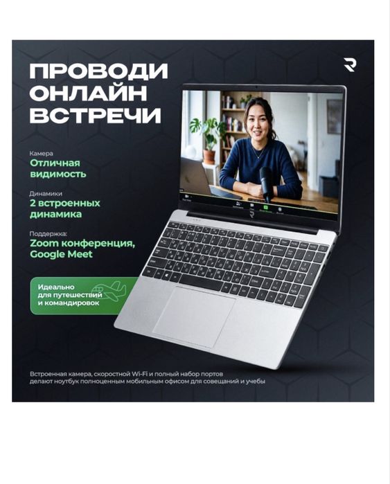 Продам Ноутбук для офиса