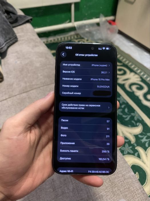 Айфон 15 про макс 256