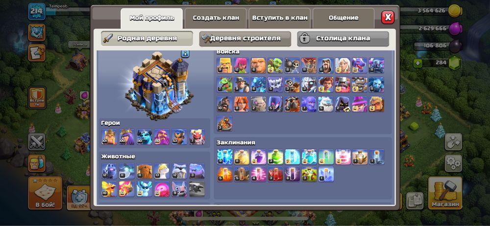 Clash of clans 18 TH