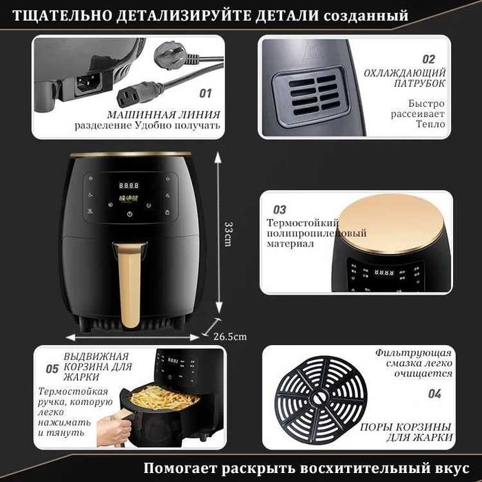 Аэрогриль 4.5л - Вкусная и здоровая еда БЕЗ МАСЛА! Новая