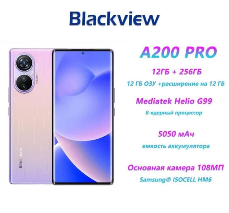 Продам смартфон Blackview