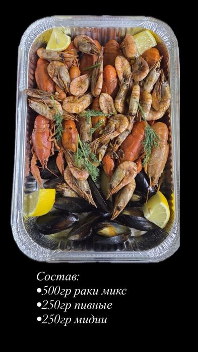 Креветки  и раки  морепродукты по оптовым ценам