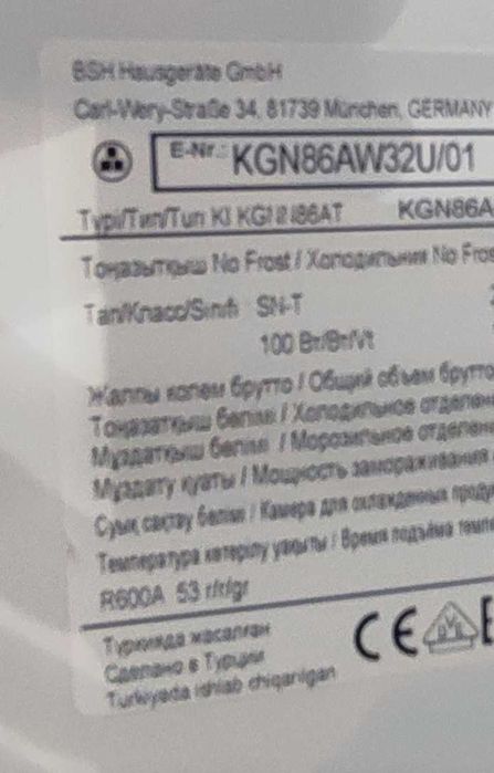 Продам холодильник bosch (бош)