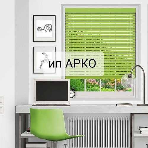Роллшторы Астана ип Арко