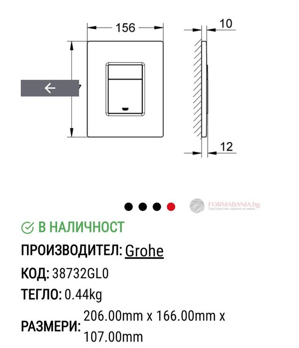 НОВО! Skate Cosmopolitan Бутон GROHE