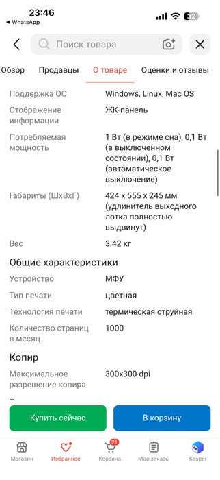 Принтер НР (чб и цветной)