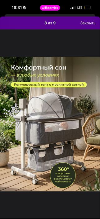 Продам детскую кроватку