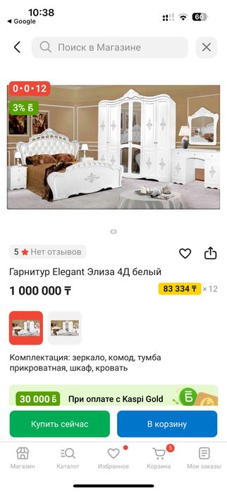 Спальный гарнитур бу