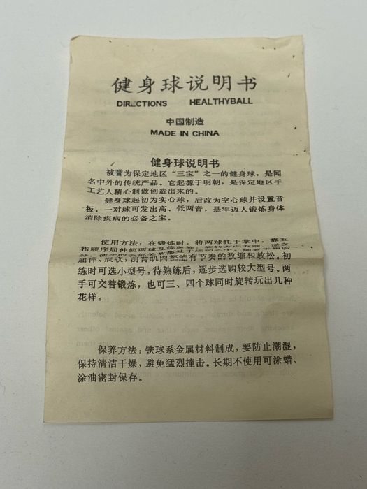 Китайские шары здоровья Баодинг