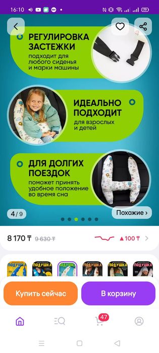 Автомобильная подушка для детей