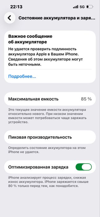 Продам айфон 13 про