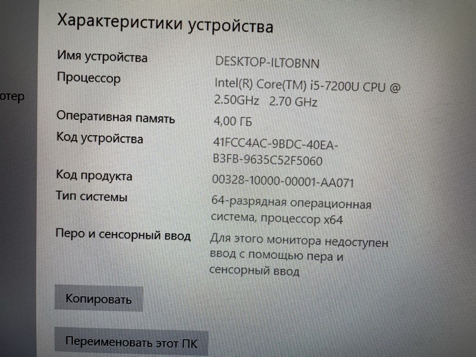 Ноутбук бу. Экран не работает