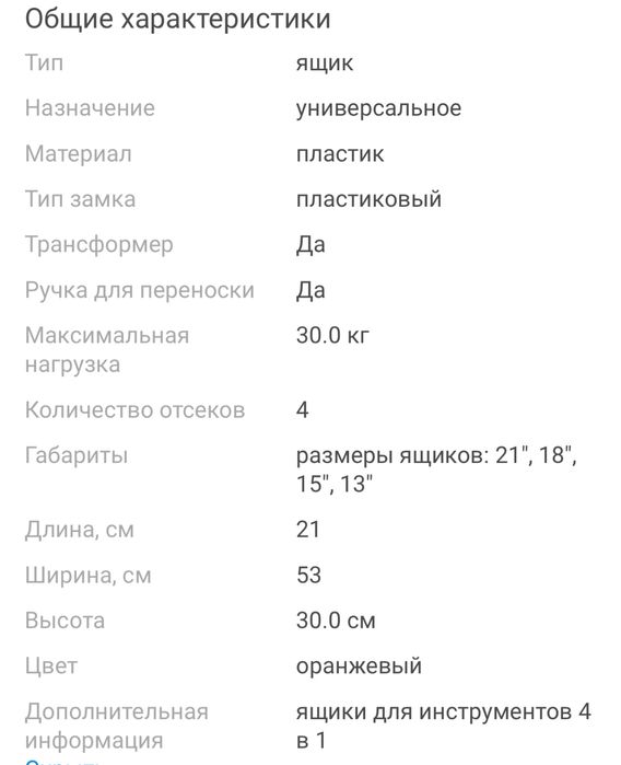 Набор ящика для инструментов комплект